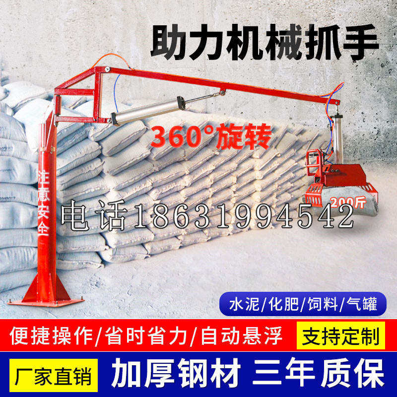乌兰察布市助力机械抓手 平衡吊悬臂吊机车 360°旋转机械手臂 翰盾